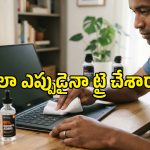ల్యాప్‌టాప్, పీసీని ఎప్పుడైనా ఆల్కహాల్‌తో తుడిచారా? అలా చేసే ముందు ఇవి తెలుసుకోండి!