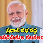 ప్రధాని పర్యటన వేళ కలకలం.. తుపాకీ, నకిలీ గుర్తింపు కార్డుతో ఇద్దరు అరెస్టు