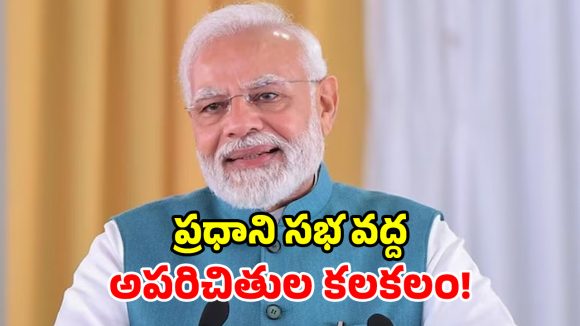 ప్రధాని పర్యటన వేళ కలకలం.. తుపాకీ, నకిలీ గుర్తింపు కార్డుతో ఇద్దరు అరెస్టు