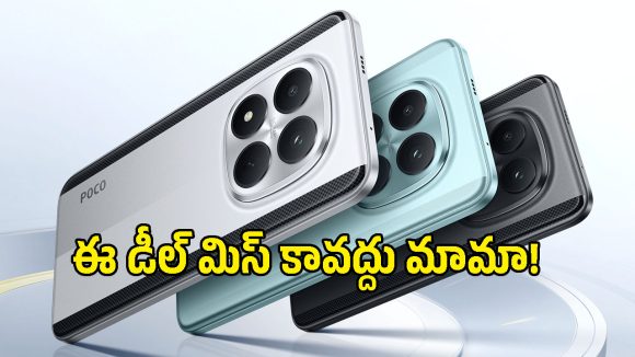 7900mah బ్యాటరీతో వచ్చిన POCO M8X 5G ఫోన్‌పై ఫ్లిప్‌కార్ట్‌లో భారీ డిస్కౌంట్!