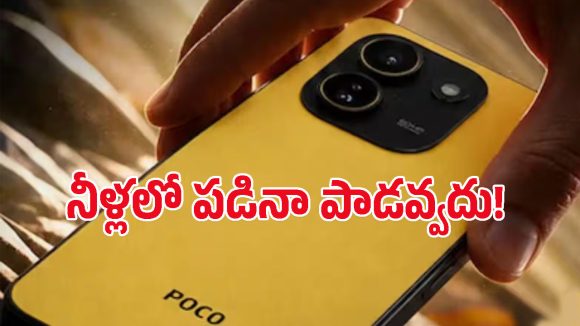 10000mAh బ్యాటరీ, 4K కెమెరాతో POCO X8 Series.. రూ.3,000 డిస్కౌంట్ ఆఫర్!