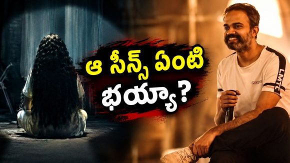ప్రశాంత్ నీల్ హర్రర్ మూవీని రిజెక్ట్ చేసిన CBFC? మరీ అంత డార్క?