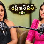 సోషల్ మీడియాలో ట్రోల్స్.. వేస్ట్ ఫెలోస్ అంటూ పవిత్ర ఫైర్!
