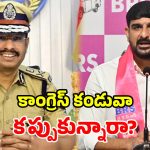 కాంగ్రెస్, బీజేపీలు కుమ్మక్కయ్యాయి.. సజ్జనార్ తాట తీస్తాం.. పాడి కౌశిక్ రెడ్డి ఘాటు వ్యాఖ్యలు!
