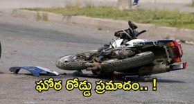 పల్నాడులో విషాదం..  బైక్‌ను ఢీకొన్న ట్రావెల్ బస్సు, ఇద్దరి మృతి!
