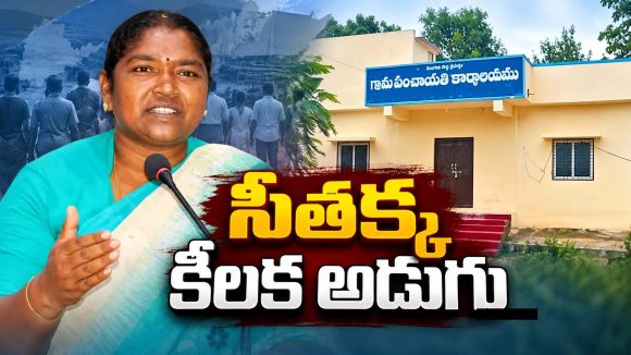 గ్రామ పంచాయతీలకు గుడ్ న్యూస్.. సొంత డబ్బు ఇక బ్యాంకులో!