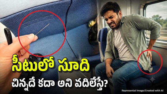 రైలు సీటులో కూర్చొనే ముందు జాగ్రత్త.. భయంతో వణికిపోతున్న ప్రయాణికుడు