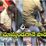 బోగీలోనే మూత్రం పోసిన తాగుబోతు, అందులోనే దొర్లించి.. చితక్కొట్టిన ప్రయాణికులు!