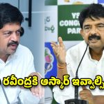 కమల్ హాసన్ కూడా వేస్ట్.. కొల్లు రవీంద్ర నటనపై పేర్ని నాని వ్యంగ్యాస్త్రాలు!