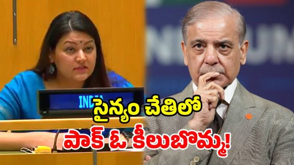 లాడెన్ ఎక్కడ దొరికాడో మర్చిపోయావా? ఐరాసలో పాక్ ప్రధానికి ఇచ్చిపడేసిన భారత్!