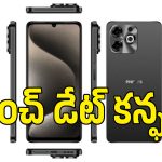 కొత్త 5G ఫోన్‌తో ఫిలిప్స్ రీ-ఎంట్రీ.. సెప్టెంబర్ 2న ఏం లాంచ్ చేయనుందంటే?