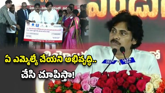 అధికారం ఉందని చల్లబడితే కుదరదు.. ఇక దిశానిర్దేశం నాదే!- డిప్యూటీ సీఎం పవన్ కల్యాణ్
