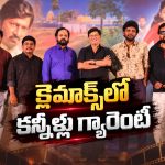 సెప్టెంబర్ 18న వచ్చేస్తున్న’పిఠాపురంలో అలా మొదలైంది’!
