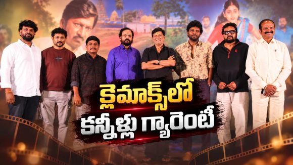 సెప్టెంబర్ 18న వచ్చేస్తున్న’పిఠాపురంలో అలా మొదలైంది’!