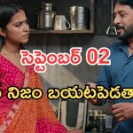 Podarillu Today Episode : మహా మాటతో ఆది షాక్.. చక్రీ ప్లాన్ సక్సెస్.. మాధవ్ నిజం చెప్తాడా..?