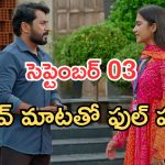 Podarillu Today Episode : మాధవ్ కు ఏమైంది..? చక్రీ ప్లాన్ సక్సెస్.. మాధవ్ పెళ్లి చూపులు ఫిక్స్..?