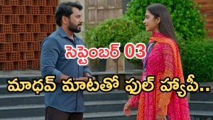 Podarillu Today Episode : మాధవ్ కు ఏమైంది..? చక్రీ ప్లాన్ సక్సెస్.. మాధవ్ పెళ్లి చూపులు ఫిక్స్..?