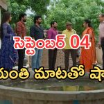 Podarillu Today Episode : చక్రితో అంట్లు కడిగించిన మహా.. నారాయణ హర్ట్.. జయంతి మాటతో షాక్..