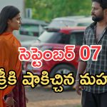 Podarillu Today Episode : చక్రిని ఆడుకున్న మహా.. శైలు ఫుల్ హ్యాపీ.. పెద్ది పెళ్లి జరుగుతుందా..?