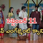 Podarillu Today Episode : నారాయణ సీన్లోకి ఎంట్రీ.. మాధవ్ పై తాయారు సీరియస్.. ఎంగేజ్మెంట్ క్యాన్సిల్..?