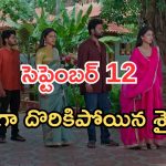 Podarillu Today Episode : శైలు పై అనుమానం..కేశవకు నిజం తెలుస్తుందా..? చక్రీ మాస్టర్ ప్లాన్..