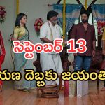 Podarillu Today Episode : చక్రీ ప్లాన్ సక్సెస్.. మాట వినని జయంతి.. తాయారు రచ్చ రచ్చ..