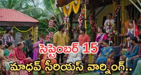 Ninnu kori Serial Today Episode September 15th ‘నిన్ను కోరి’ సీరియల్‌: విరాట్ చంపేస్తున్న రౌడీలు - అడ్డుపడిన మదన్  