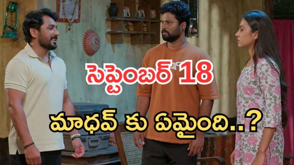 Podarillu Today Episode : మాధవ్, మనీష పెళ్లి ఫిక్స్.. శైలుకు వార్నింగ్.. మాధవ్ పై అనుమానం..