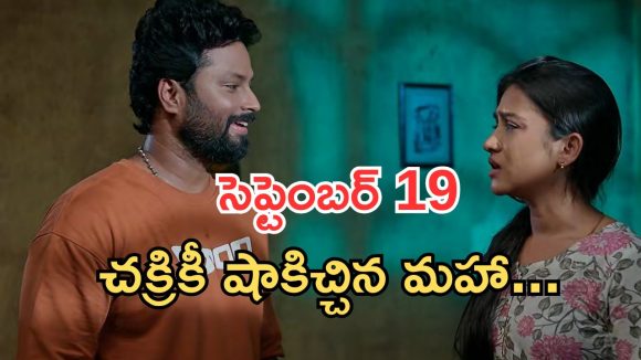 Podarillu Today Episode : చక్రీ పంట పండిందిరోయ్.. అస్సలు ఊహించని ట్విస్ట్.. చక్రీ మాస్టర్ ప్లాన్..
