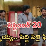 Podarillu Today Episode : కేశవకు జాగారం.. మాధవ్ కు వార్నింగ్.. నిజం చక్రికీ తెలుస్తుందా..?