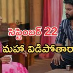 Podarillu Today Episode : మహా సీరియస్.. పెద్ది, మనీష రొమాన్స్.. చక్రికీ లాయర్ షాక్..