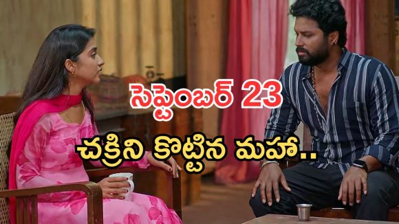 Podarillu Today Episode : మహాను రెచ్చగొట్టిన చక్రీ.. అడ్డంగా బుక్కయిన మాధవ్.. మహా దెబ్బకు మైండ్ బ్లాక్..