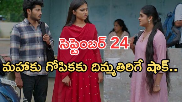 Podarillu Today Episode : మహా దెబ్బకు షాక్.. గోపిక మాటతో మహా ఫైర్.. శైలు, కేశవ ఫైట్..
