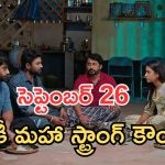 Podarillu Today Episode : గోపిక మాటతో చక్రీ షాక్.. మహా మాటతో షాక్.. గోపికను అవైడ్ చేసిన చక్రీ..