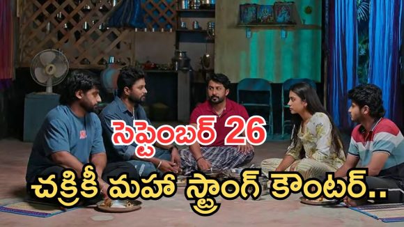 Podarillu Today Episode : గోపిక మాటతో చక్రీ షాక్.. మహా మాటతో షాక్.. గోపికను అవైడ్ చేసిన చక్రీ..