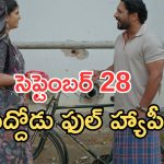 Podarillu Today Episode : గోపికకు దిమ్మతిరిగే షాక్.. నారాయణకు మహా సేవలు.. పెద్దోడు ఫుల్ ఖుషి..