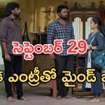 Podarillu Today Episode : చక్రికీ దిమ్మతిరిగే షాక్.. గోపికకు మైండ్ బ్లాక్.. మాధవ్ కు టెన్షన్..