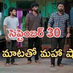 Podarillu Today Episode : చక్రీ మాటతో గోపిక షాక్.. బాధపడ్డ మాధవ్.. లక్కీ, విక్కీ లవ్ ట్రాక్..