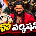 వెళ్ళడానికి వీళ్లేదు..నానికి పోలీసులు బిగ్ షాక్!