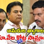 ‘అప్పుడు Zero.. ఇప్పుడు రూ.వేల కోట్లు’.. కేసీఆర్‌, కేటీఆర్‌పై పొంగులేటి నిప్పులు!
