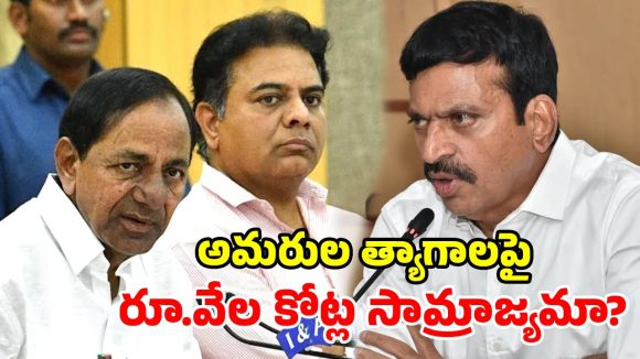 ‘అప్పుడు Zero.. ఇప్పుడు రూ.వేల కోట్లు’.. కేసీఆర్‌, కేటీఆర్‌పై పొంగులేటి నిప్పులు!