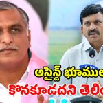 ‘అప్పుడు నీ బుద్ధి ఏమైంది?’.. హరీశ్‌రావుపై మంత్రి పొంగులేటి నిప్పులు!