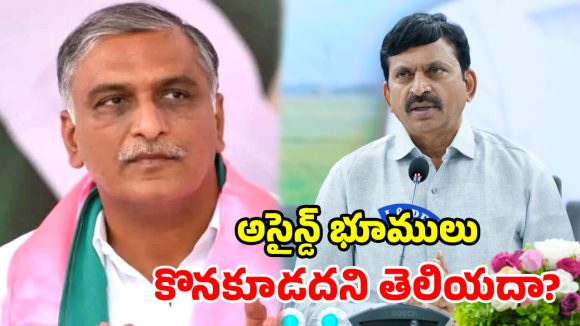 ‘అప్పుడు నీ బుద్ధి ఏమైంది?’.. హరీశ్‌రావుపై మంత్రి పొంగులేటి నిప్పులు!
