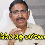 వైసీపీ ఆరోపణలపై మంత్రి నారాయణ హాట్ కామెంట్స్.. చెత్త ఆరోపణలు అంటూ ఫైర్!