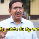 వైసీపీ సవాల్‌కు సై.. పదింతలు పనిచేసి చూపిస్తా! మంత్రి నారాయణ మాస్ కౌంటర్