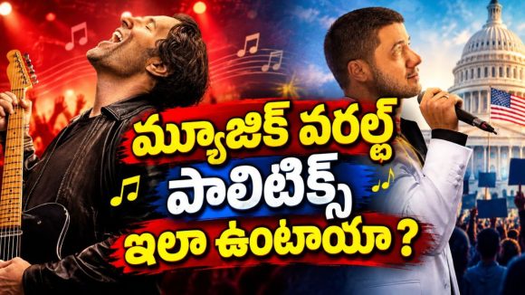 పాట కోసం ప్రాణాలైనా ఇచ్చేంత పిచ్చి… కట్ చేస్తే పేరు తెచ్చిన పాటతోనే ఊహించని ట్విస్ట్… యూత్‌ఫుల్ మ్యూజికల్ డ్రామా