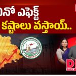 ఎల్ నినో ఎఫెక్ట్.. పవర్ కష్టాలు వస్తాయ్..!