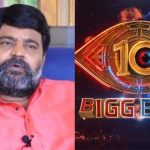 బిగ్ బాస్ 10 పై నటుడు ప్రభాకర్ కామెంట్స్..ఆ కంటెస్టెంట్ కు ఫుల్ సపోర్ట్!
