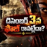 ఫౌజీ రిలీజ్‌పై సస్పెన్స్.. జనవరి 26కి వస్తుందా?