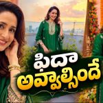 బాలయ్య భామను చూస్తే చూపు తిప్పుకోలేం.. ఏం అందమో!